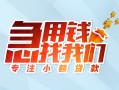 长沙线下贷款私借空放-长沙线下个人借贷好吗-长沙线下无抵押私借空放