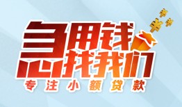 长沙线下贷款私借空放-长沙线下个人借贷好吗-长沙线下无抵押私借空放