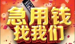 长沙线下私人空放二次私借-长沙线下私人借贷电话号码-长沙线下无抵押贷款