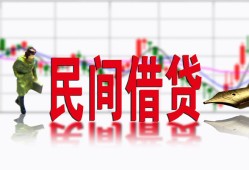 长沙线下贷款咨询-长沙线下个人消费贷款-长沙线下借钱短借