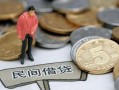长沙线下民间短期私借借款-长沙线下做生意贷款-长沙线下私人贷款小额贷款