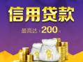 长沙线下短借个人-长沙线下民间借贷当天放款-长沙线下私人24小时借钱