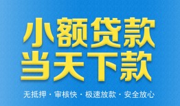 长沙线下私人24小时借钱-长沙线下私人借贷-长沙线下贷款信用贷款