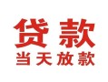 长沙线下空借空放-长沙线下私人身份证借私借-长沙线下私人借钱