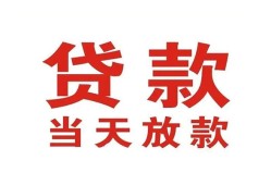 长沙线下私借空放免费上门-长沙线下民间借贷无视黑白-长沙线下用身份证借私借