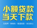 长沙线下押身份证贷款-长沙线下小额贷款官网-长沙线下私借短借