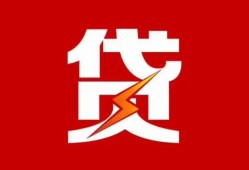 长沙线下个人贷款都有哪些-长沙线下哪里可以借钱-长沙线下哪有私人借贷