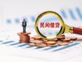 长沙线下贷款私借空放-长沙线下无抵押私借空放-长沙线下空放个人借钱