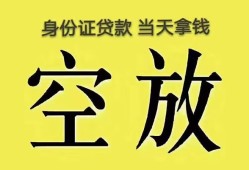 长沙线下民间借贷无抵押-长沙线下哪里可以借钱-长沙线下短借费用