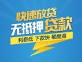 长沙线下短期空放小额贷款-长沙线下民间小额借贷-长沙线下私人放款联系方式