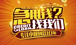 长沙线下借钱-长沙线下无抵押私借空放-长沙线下身份证借私借