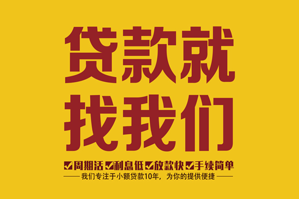 长沙线下个人创业贷款
