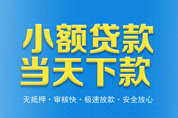 长沙线下私人24小时借钱