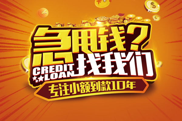 长沙线下借钱