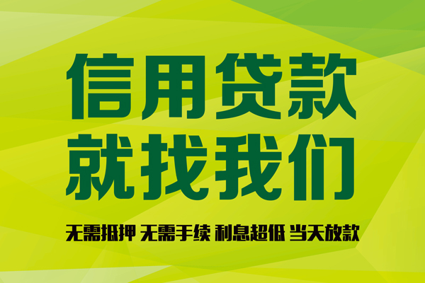 长沙线下借钱网