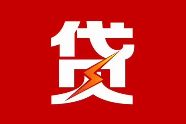 长沙线下个人贷款都有哪些