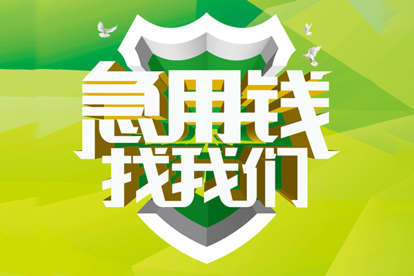 长沙线下哪有民间借贷