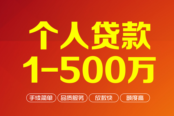 长沙线下大额短借