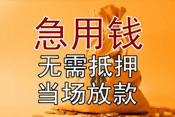 长沙线下本地私借