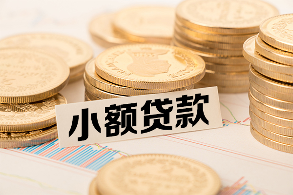 长沙线下哪里有小额贷款