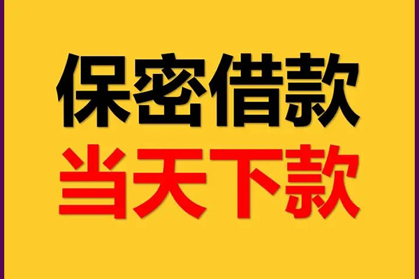长沙线下空放贷款