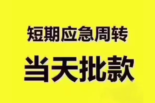 长沙线下民间小额借贷