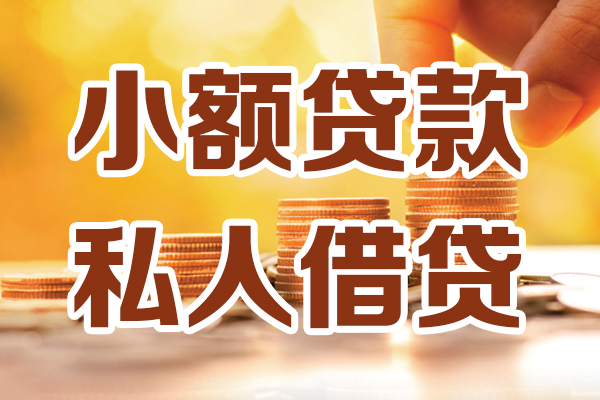 长沙线下私人装修贷款