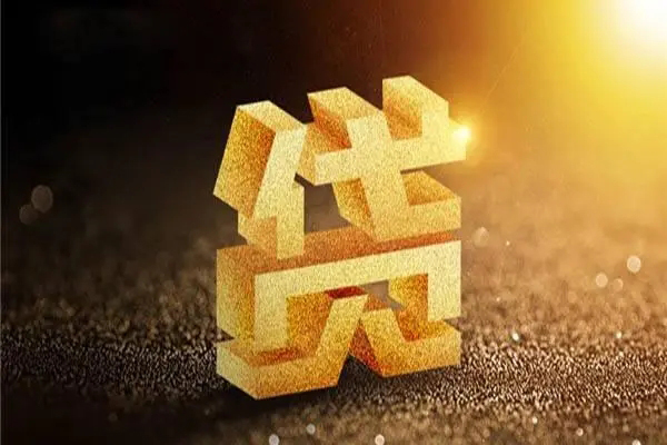长沙线下快速小额贷款