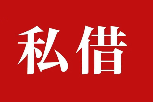 长沙线下私借空放免费上门