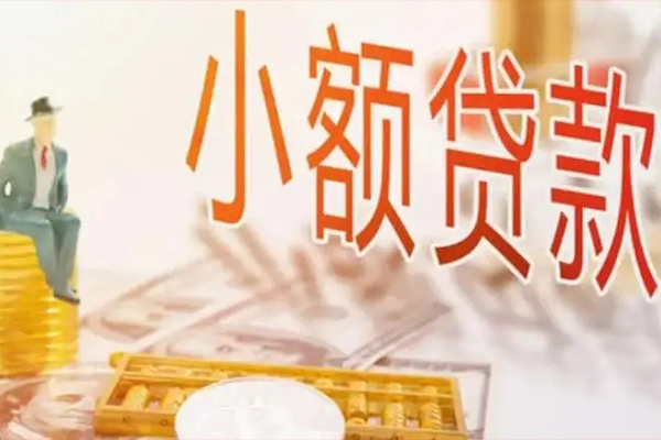 长沙线下民间小额借贷
