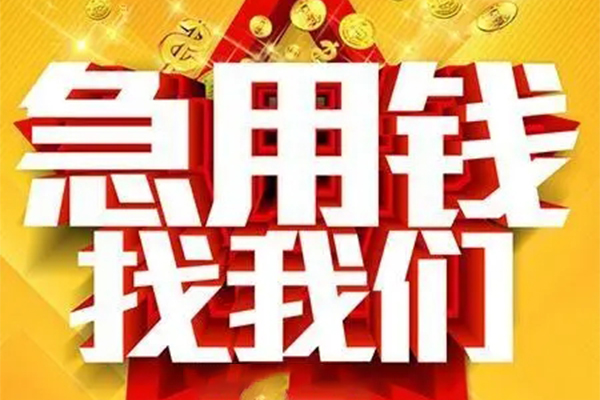 长沙线下个人借钱电话