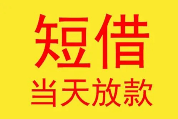 长沙线下正规身份证贷款