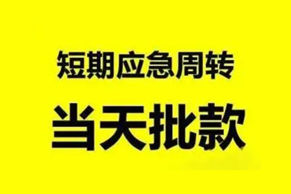 长沙线下私人放款
