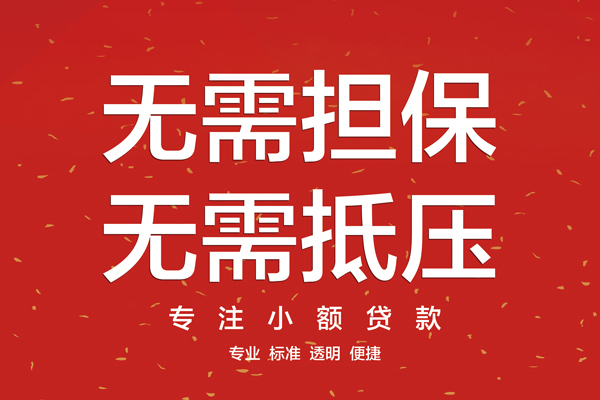 长沙线下借钱