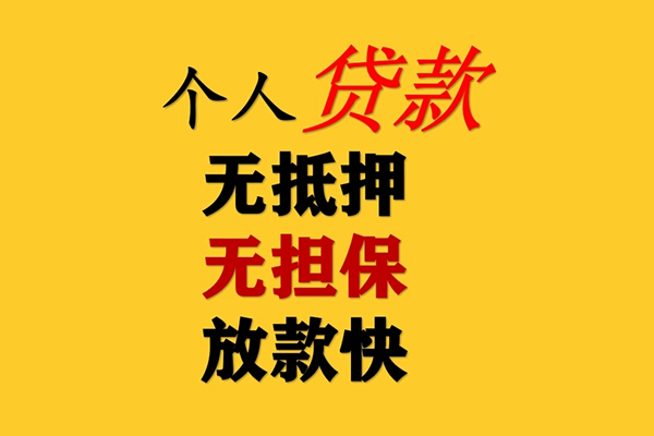 长沙线下本地身份证贷款