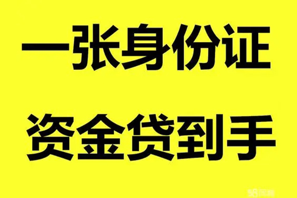 长沙线下线下贷款