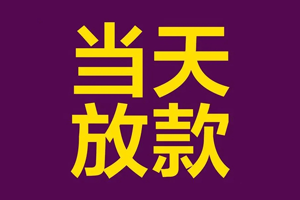 长沙线下地区公积金信用贷款
