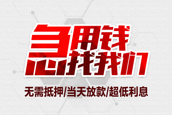 长沙线下小额信用贷款