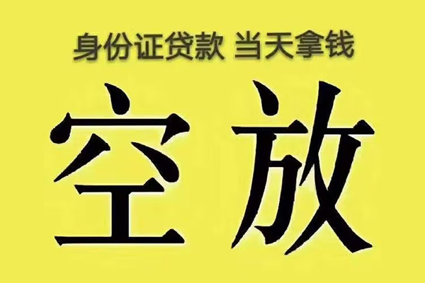 长沙线下民间私人借贷
