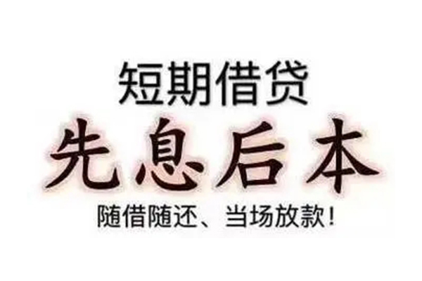 长沙线下民间小额借贷