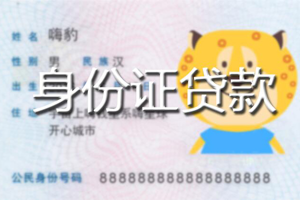 长沙线下私人装修贷款