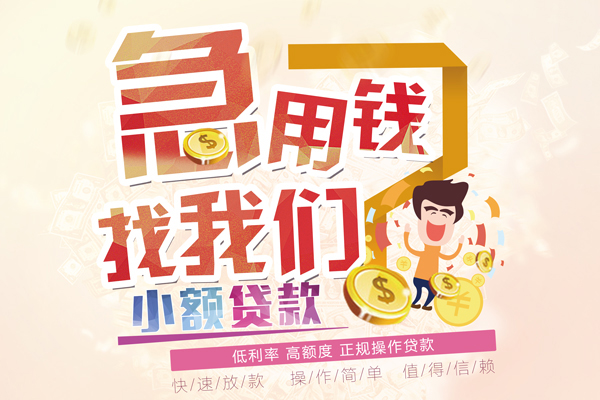 长沙线下无抵押信用贷款