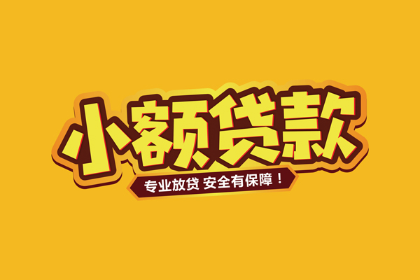 长沙线下民间借贷款