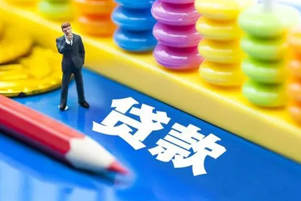 长沙线下小额贷款
