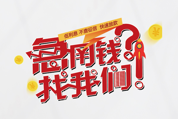 长沙线下私人短借