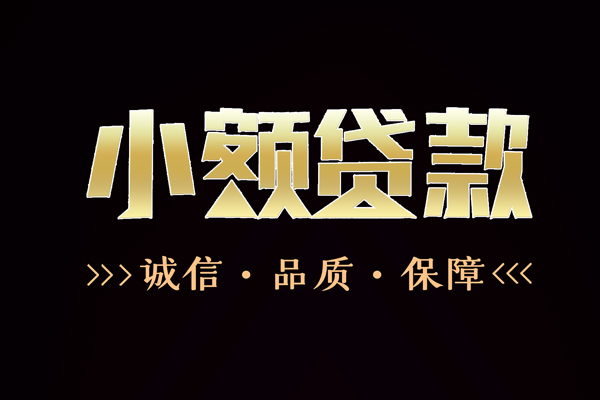 长沙线下哪里可以私人借款