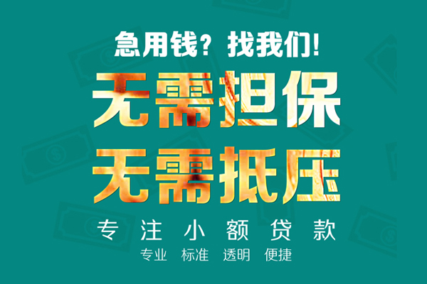 长沙线下用身份证借私借