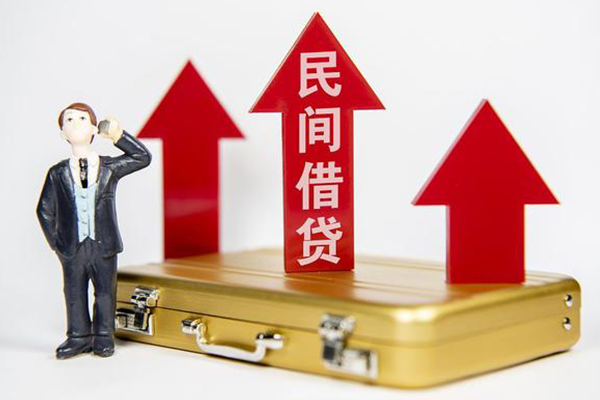 长沙线下民间借贷