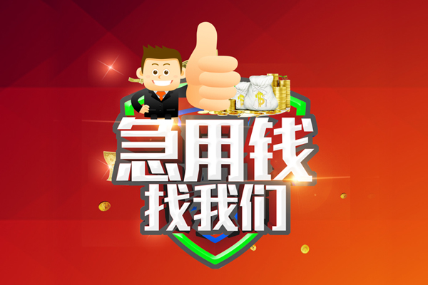 长沙线下个人借贷